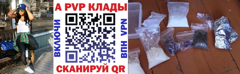 А ПВП Crystall  Кингисепп 