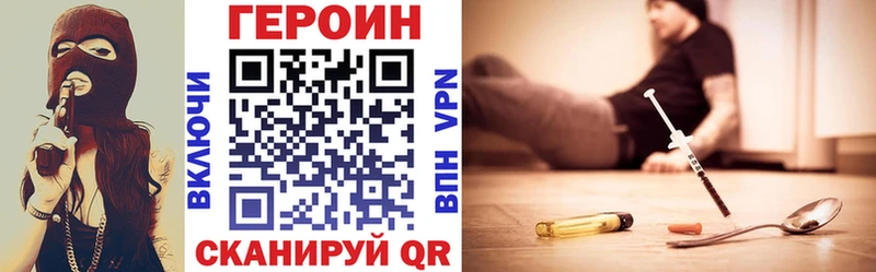Героин герыч  как найти закладки  Кингисепп 