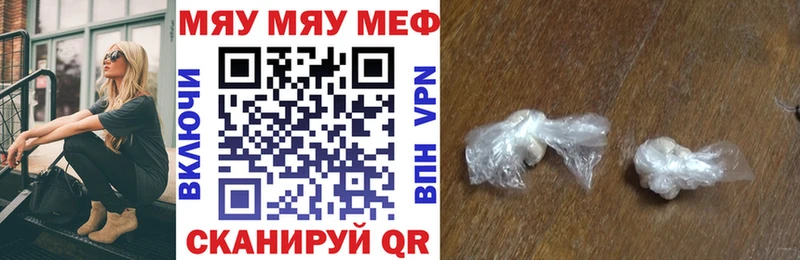 Мефедрон мука Кингисепп