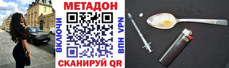 Метадон VHQ  купить наркотики цена  Кингисепп 